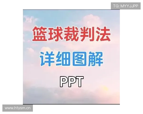 篮球新手入门必看：如何正确运用防守站位规则避免被过