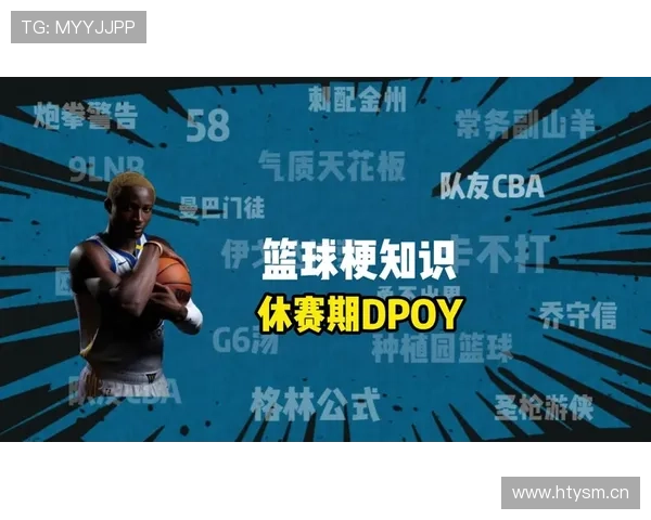 防守三秒违例到底是什么？如何判定和避免详解