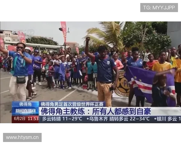 2026世界杯佛得角队能否创造历史首次晋级正赛 2026世界杯佛得角队能否创造历史首次晋级正赛
