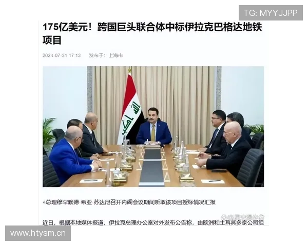伊拉克出局原因回顾：防守压力与连续失利成关键